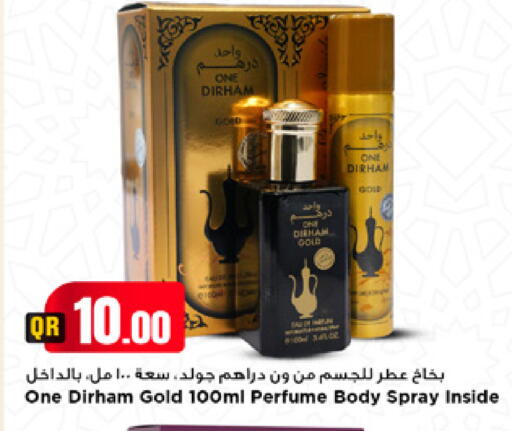 available at مرزا هايبرماركت in قطر - أم صلال