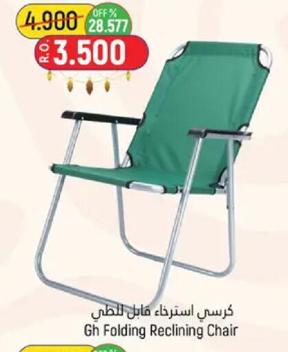 available at حور العين هايبرماركت in عُمان - مسقط‎