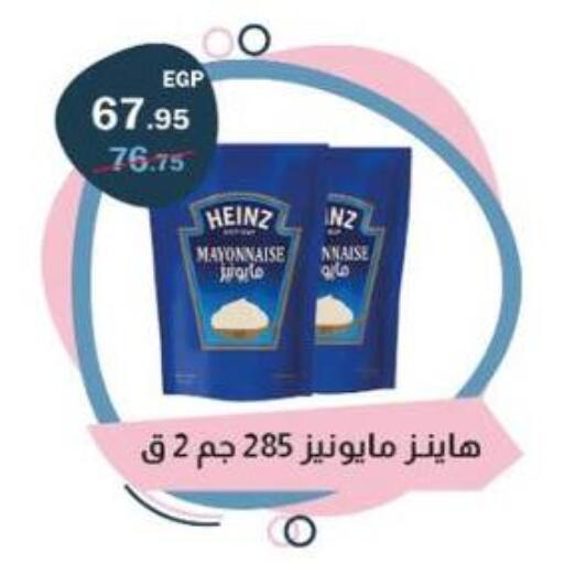 available at Flamingo Hyper Market in Egypt - Cairo