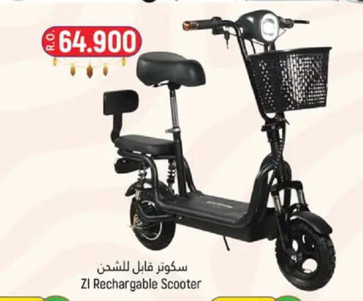 available at حور العين هايبرماركت in عُمان - مسقط‎