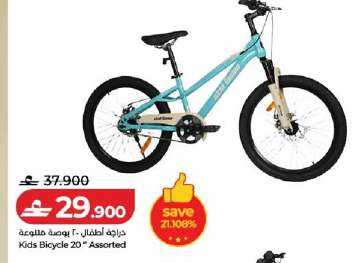available at Lulu Hypermarket  in Oman - Muscat