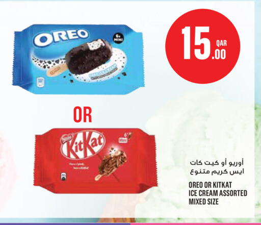 available at مونوبريكس in قطر - الشحانية