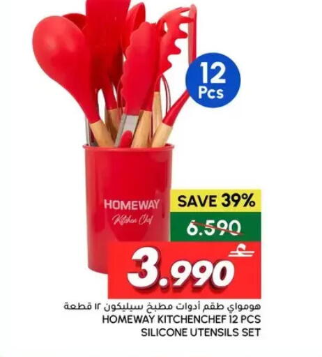 available at الميرة in عُمان - مسقط‎