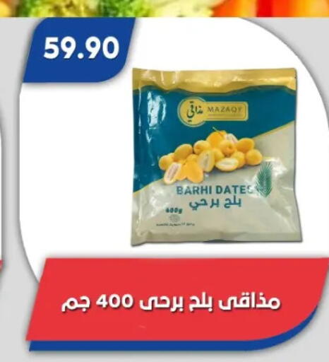 available at باسم ماركت in Egypt - القاهرة