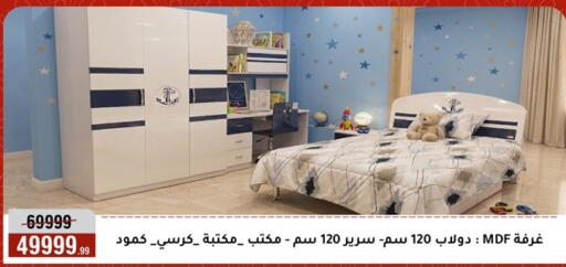 available at Al Morshedy  in Egypt - Cairo
