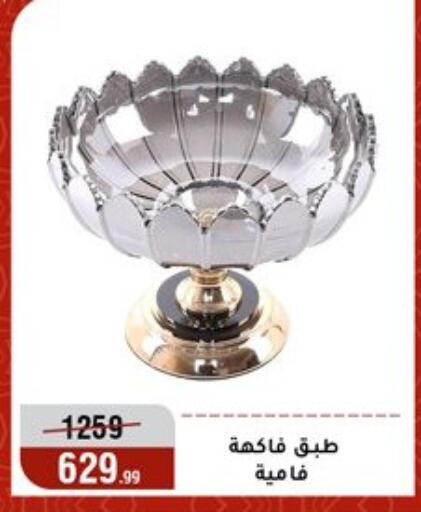 available at Al Morshedy  in Egypt - Cairo