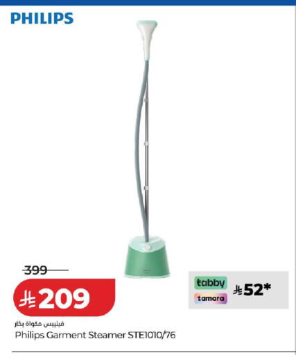 available at لولو هايبرماركت in مملكة العربية السعودية, السعودية, سعودية - الخبر‎