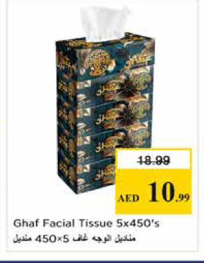 available at Nesto Hypermarket in UAE - Dubai