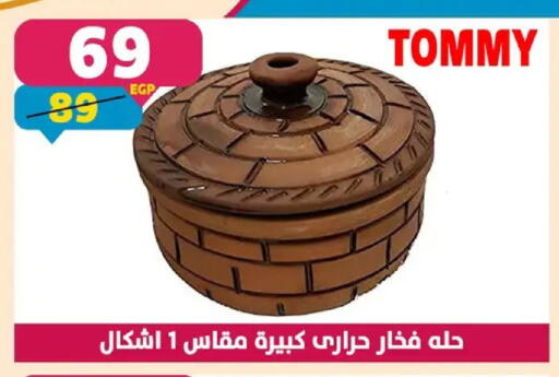 available at سنتر شاهين in Egypt - القاهرة