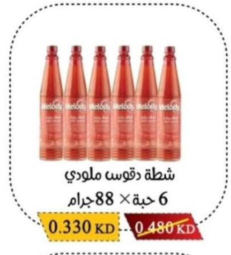 available at جمعية سلوى التعاونية in الكويت - محافظة الجهراء