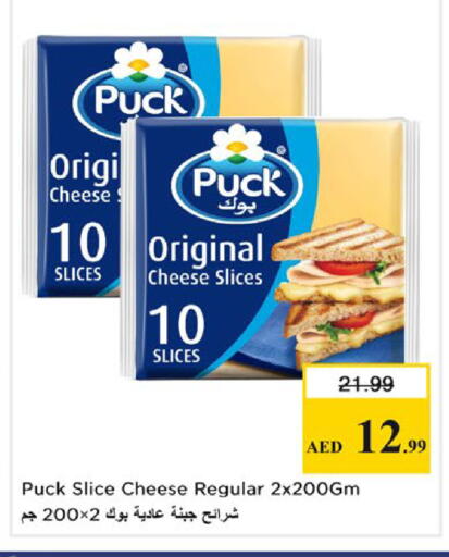 available at Nesto Hypermarket in UAE - Al Ain