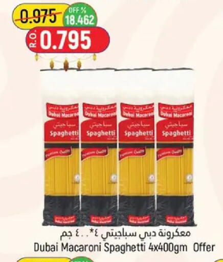 available at Hoor Al Ain Hypermarket in Oman - Muscat
