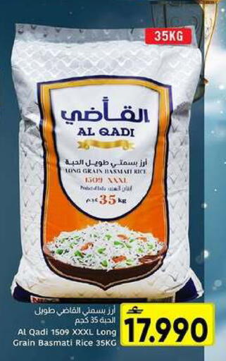 available at Al Amri Center in Oman - Muscat