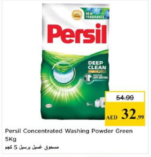 available at Nesto Hypermarket in UAE - Al Ain