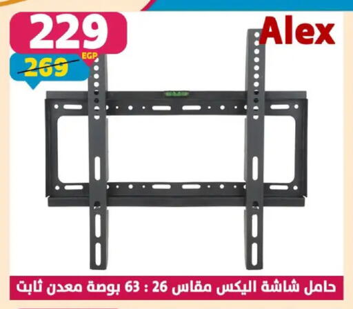 available at سنتر شاهين in Egypt - القاهرة