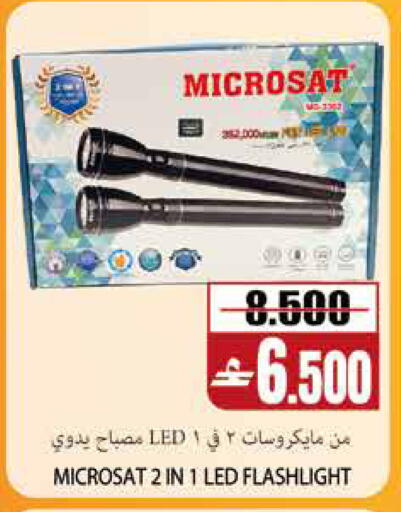 available at Sama Hypermarket in Oman - Muscat