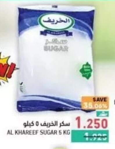 available at رامز in عُمان - مسقط‎