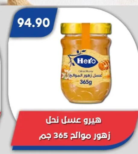 available at باسم ماركت in Egypt - القاهرة