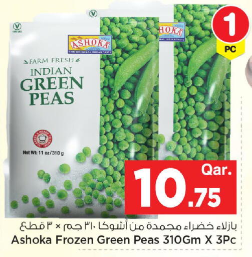 Peas available at مارك & سيف in قطر - الشحانية
