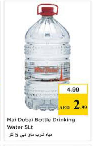available at Nesto Hypermarket in UAE - Sharjah / Ajman