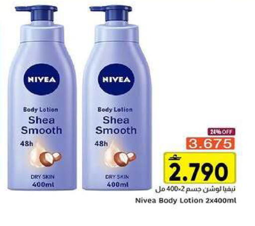available at Al Amri Center in Oman - Muscat