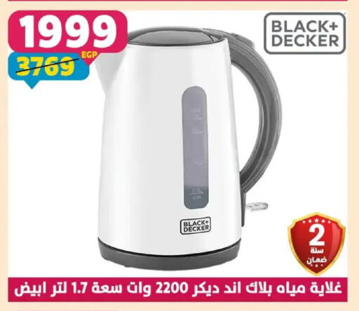 available at سنتر شاهين in Egypt - القاهرة