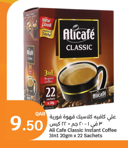 available at سيتي هايبرماركت in قطر - الوكرة