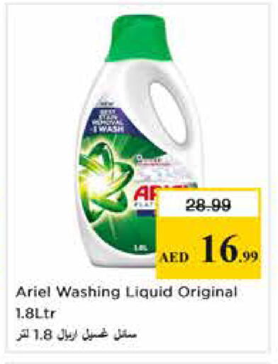 available at Nesto Hypermarket in UAE - Abu Dhabi