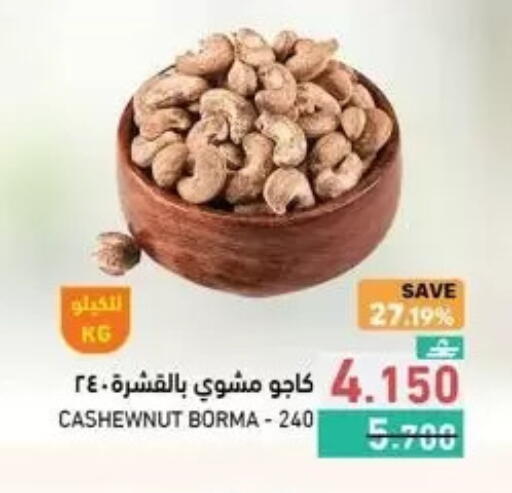 available at رامز in عُمان - مسقط‎