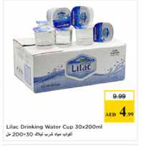 available at Nesto Hypermarket in UAE - Abu Dhabi