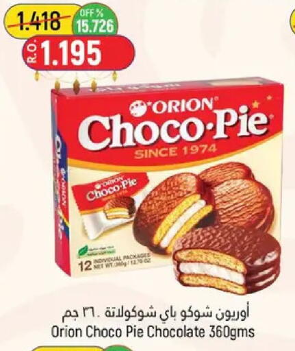 available at Hoor Al Ain Hypermarket in Oman - Muscat