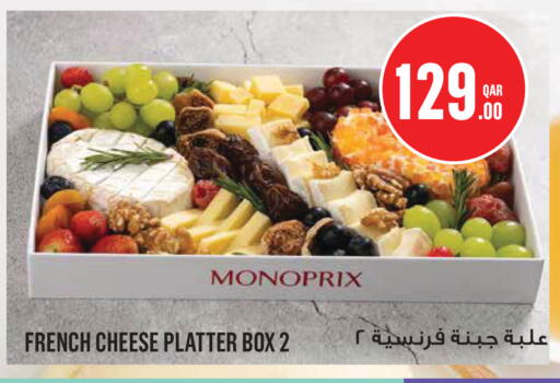 available at مونوبريكس in قطر - الشحانية