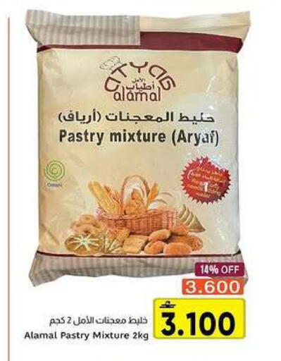 available at Al Amri Center in Oman - Muscat