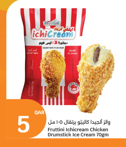 Vanilla available at City Hypermarket in Qatar - Doha