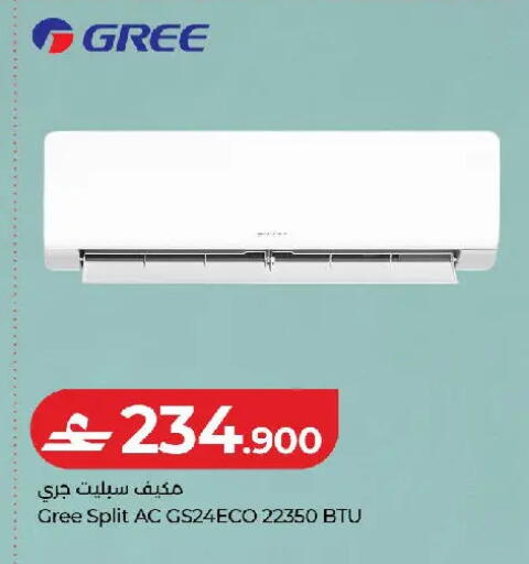 available at Lulu Hypermarket  in Oman - Muscat