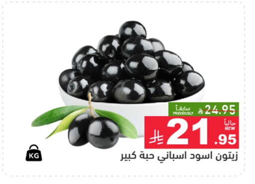 available at أسواق رامز in مملكة العربية السعودية, السعودية, سعودية - المنطقة الشرقية