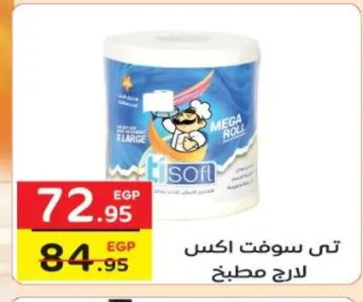 available at Fekra market in Egypt - Cairo