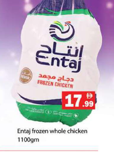 available at جلف هايبرماركت ذ.م.م in الإمارات العربية المتحدة , الامارات - رَأْس ٱلْخَيْمَة