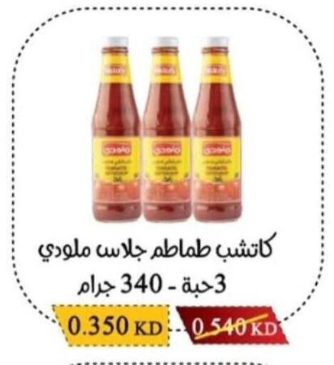 available at Salwa Co-Operative Society  in Kuwait - Jahra Governorate