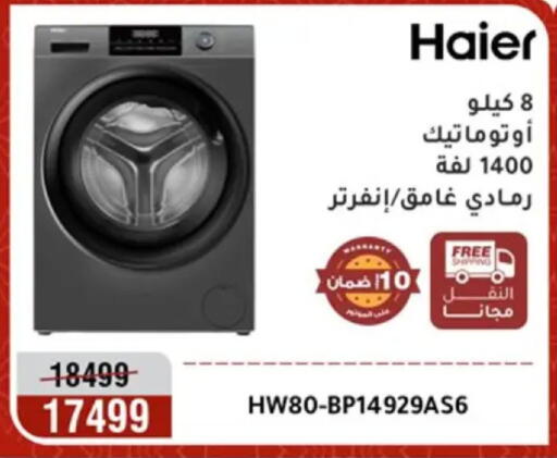 available at Al Morshedy  in Egypt - Cairo