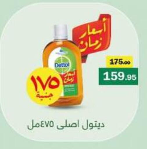 available at Flamingo Hyper Market in Egypt - Cairo