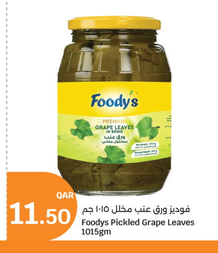available at سيتي هايبرماركت in قطر - الوكرة