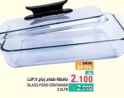 available at رامز in عُمان - مسقط‎