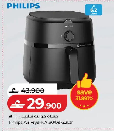 available at لولو هايبر ماركت in عُمان - مسقط‎