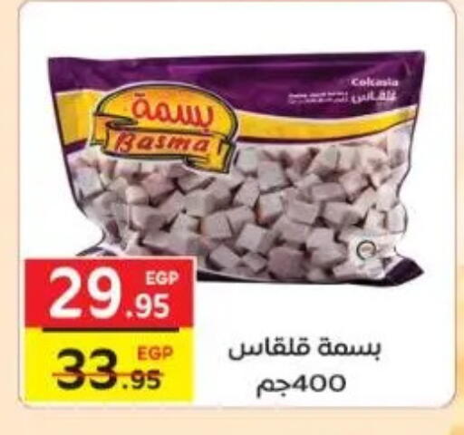 available at Fekra market in Egypt - Cairo