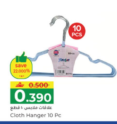 available at مكة هايبر ماركت in عُمان - مسقط‎