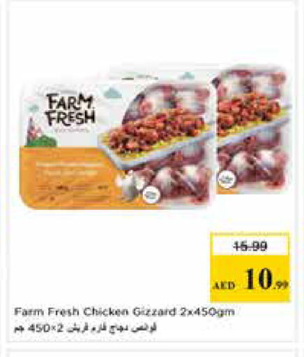 available at نستو هايبرماركت in الإمارات العربية المتحدة , الامارات - أبو ظبي