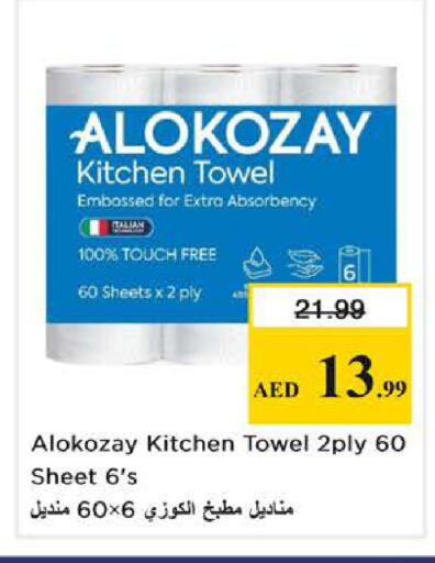 available at Nesto Hypermarket in UAE - Dubai