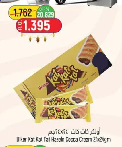 available at حور العين هايبرماركت in عُمان - مسقط‎