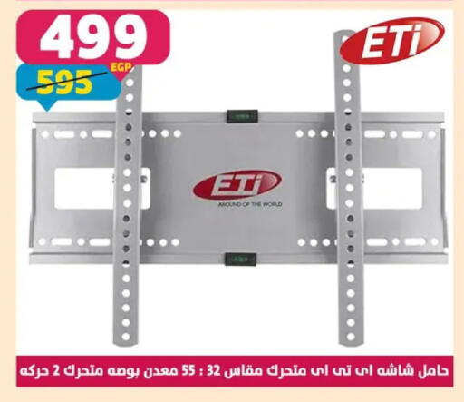 available at سنتر شاهين in Egypt - القاهرة